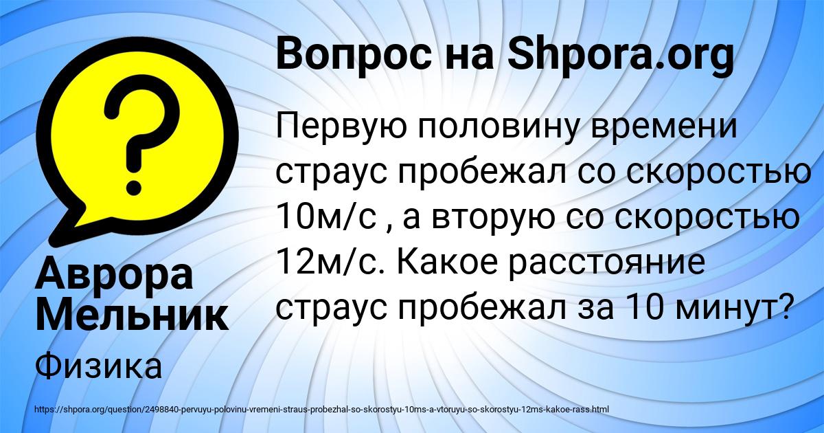 Картинка с текстом вопроса от пользователя Аврора Мельник