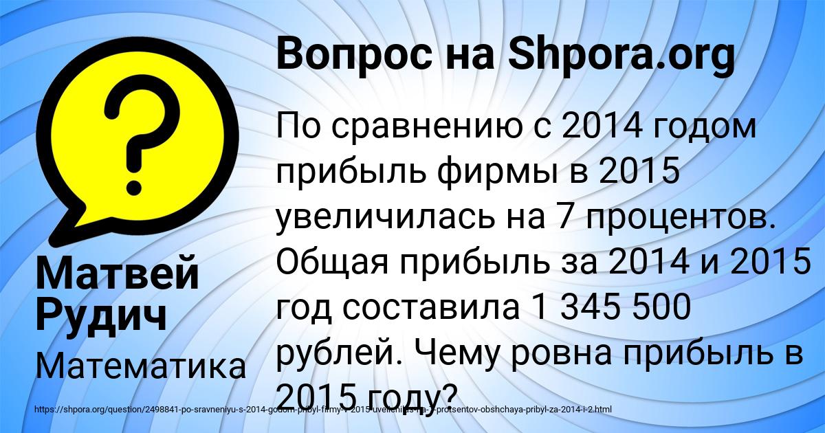 Картинка с текстом вопроса от пользователя Матвей Рудич
