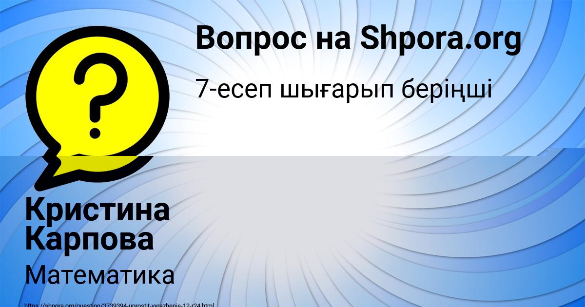 Картинка с текстом вопроса от пользователя Vasya Mischenko
