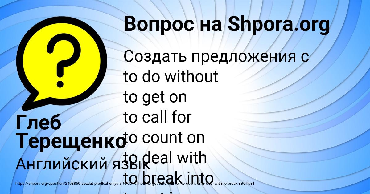 Картинка с текстом вопроса от пользователя Глеб Терещенко
