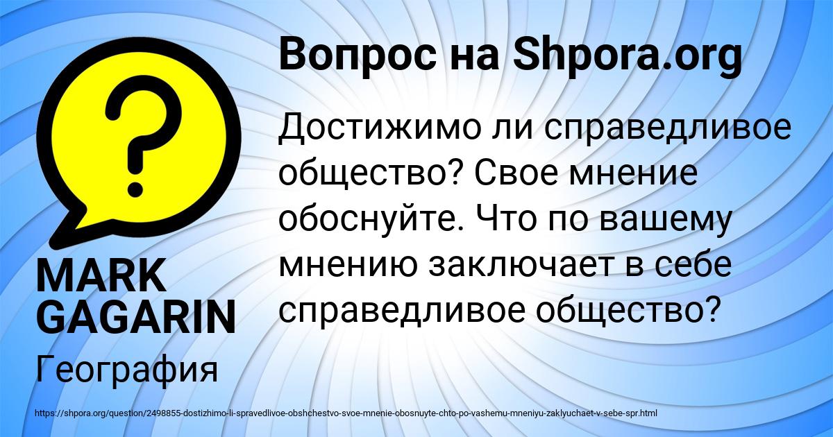 Картинка с текстом вопроса от пользователя MARK GAGARIN