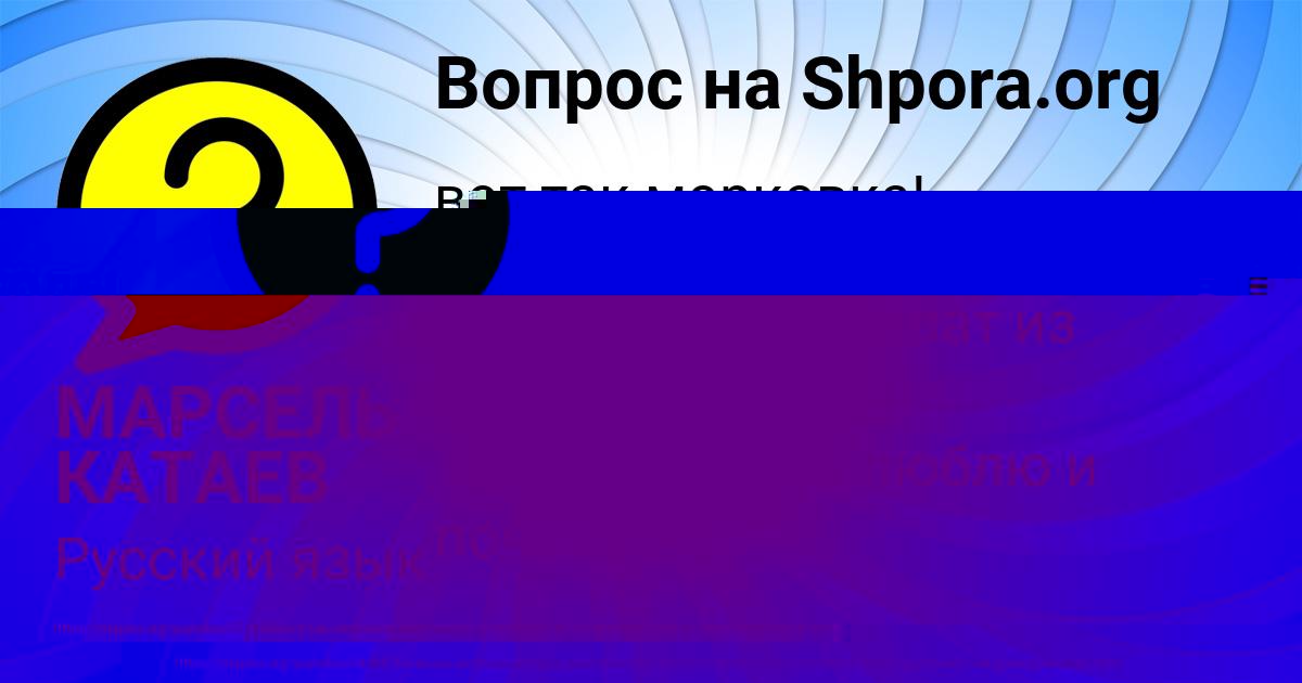 Картинка с текстом вопроса от пользователя ЕЛЬВИРА ЗАЙЦЕВСКИЙ