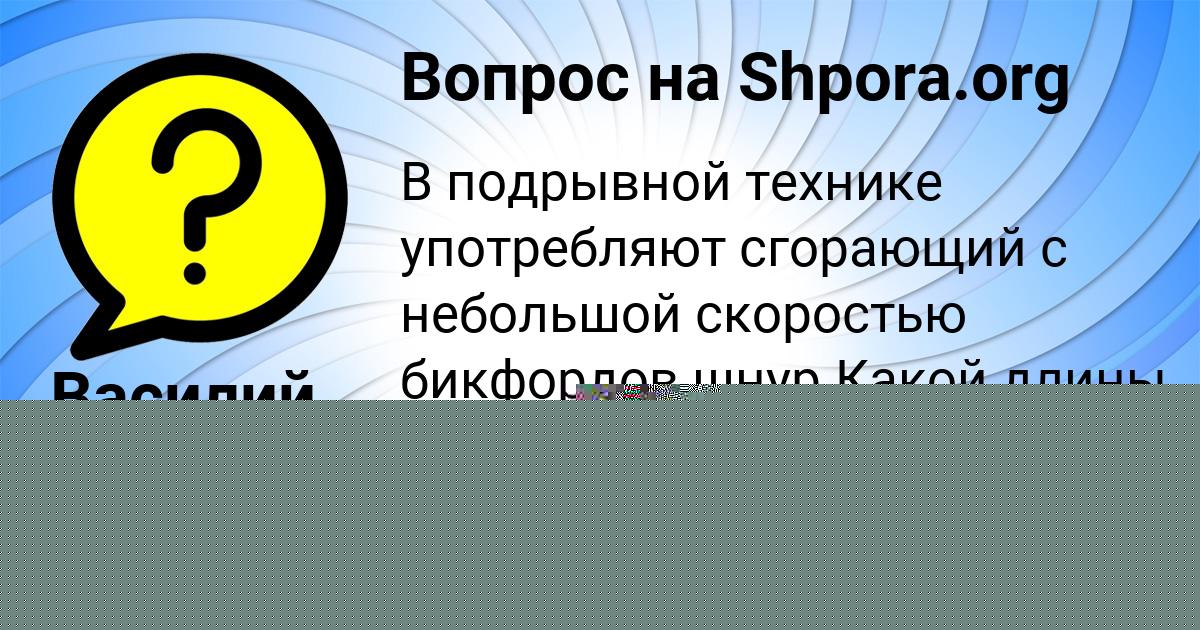 Картинка с текстом вопроса от пользователя КИРА ТЕРЕШКОВА