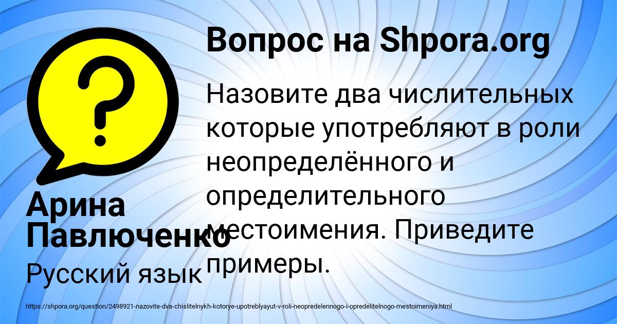Картинка с текстом вопроса от пользователя Арина Павлюченко