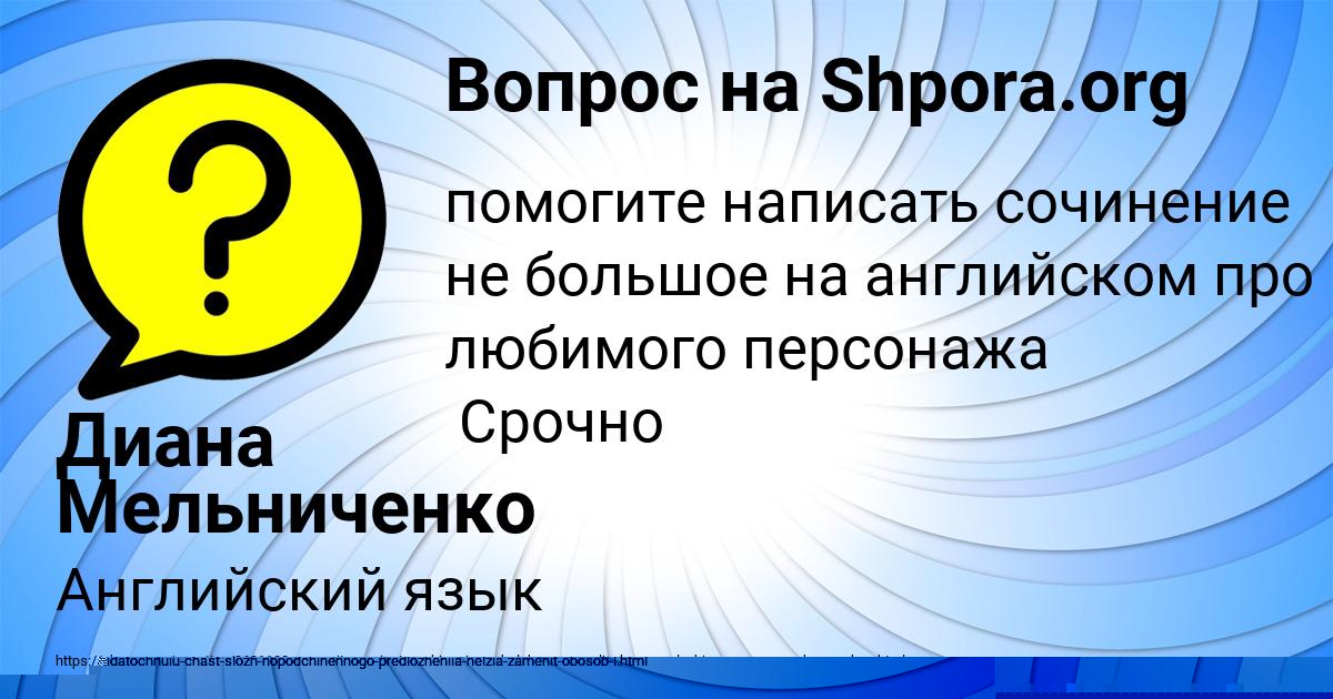 Картинка с текстом вопроса от пользователя Аделия Старостюк