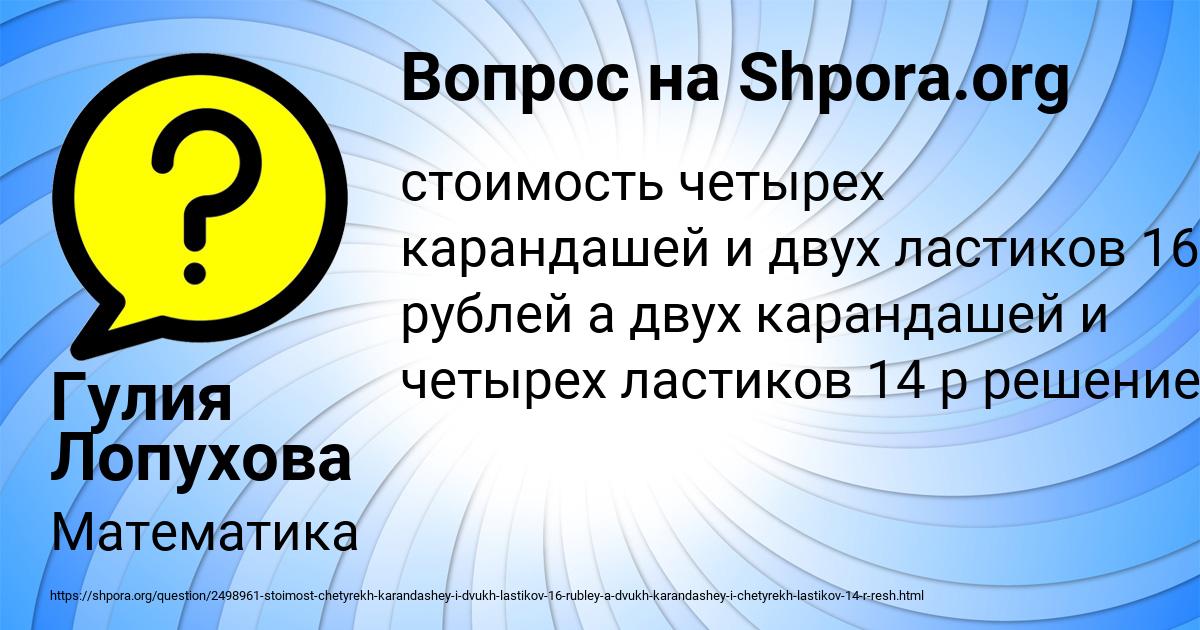 Картинка с текстом вопроса от пользователя Гулия Лопухова