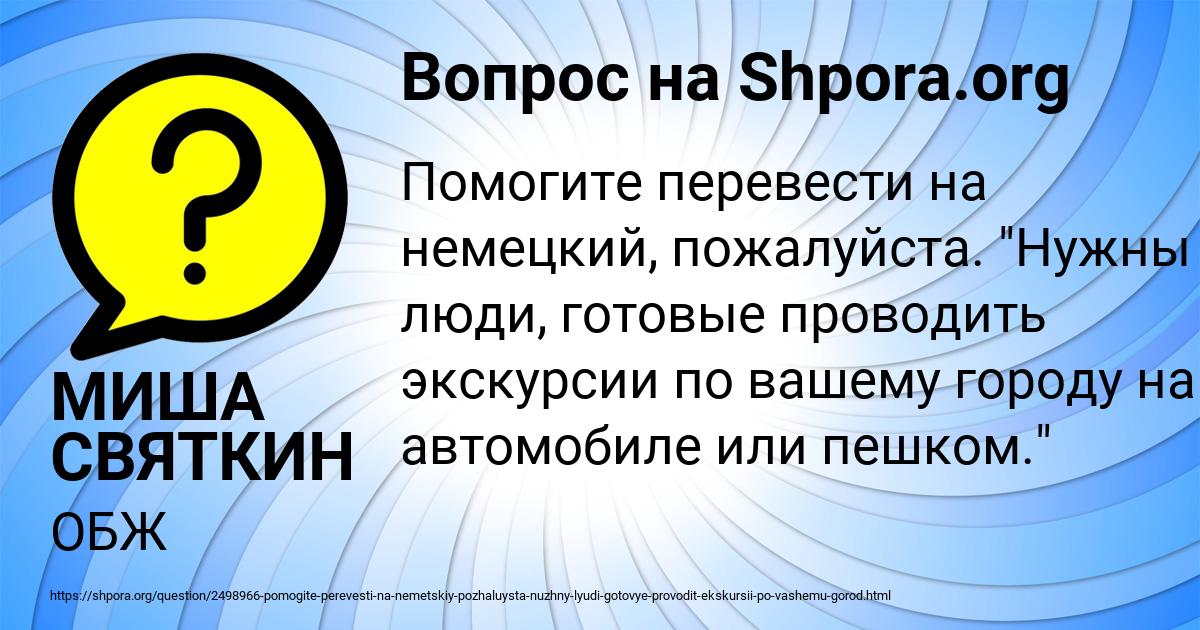 Картинка с текстом вопроса от пользователя МИША СВЯТКИН