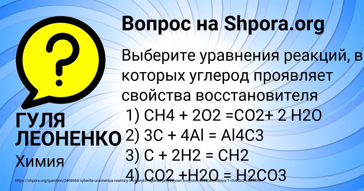 Картинка с текстом вопроса от пользователя ГУЛЯ ЛЕОНЕНКО