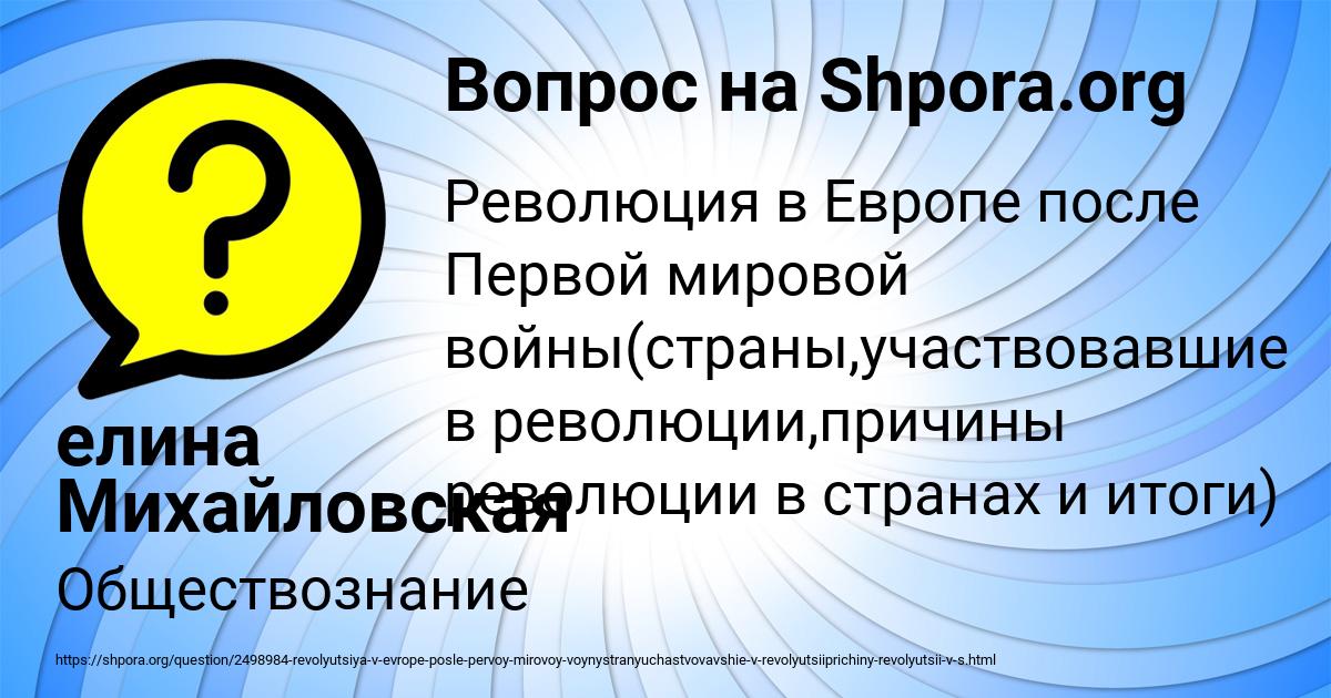 Картинка с текстом вопроса от пользователя елина Михайловская