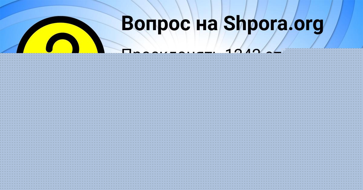 Картинка с текстом вопроса от пользователя Батыр Потапенко