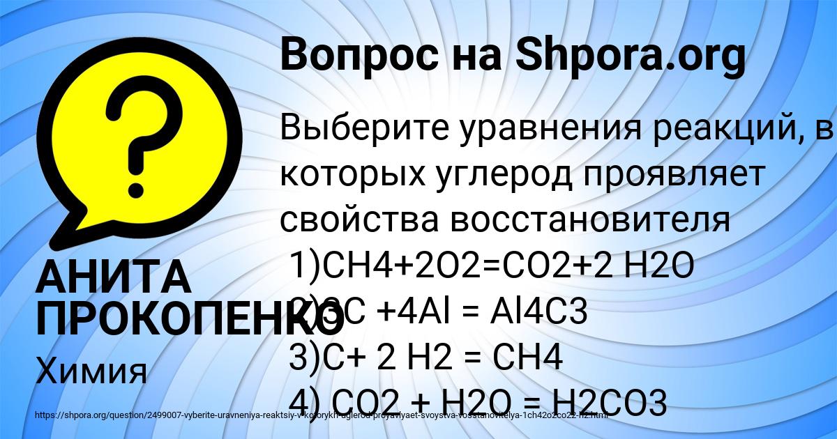 Картинка с текстом вопроса от пользователя АНИТА ПРОКОПЕНКО