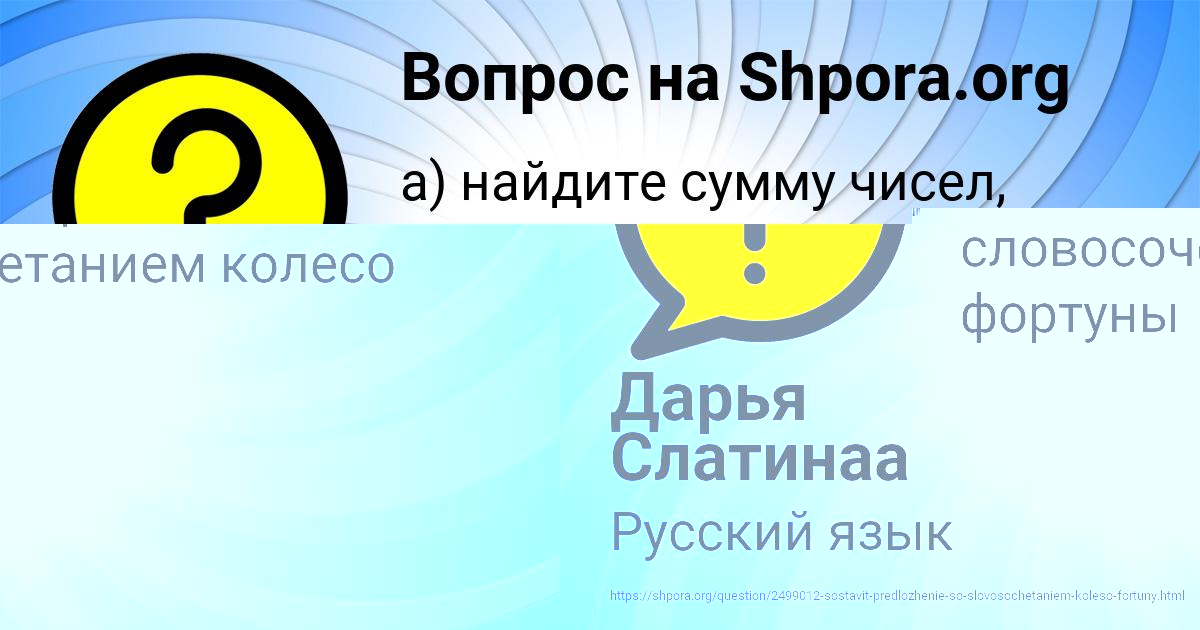 Картинка с текстом вопроса от пользователя Дарья Слатинаа