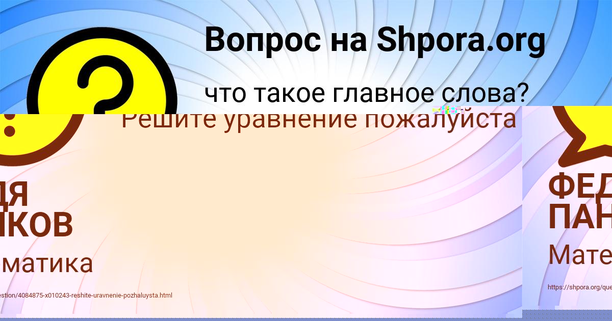 Картинка с текстом вопроса от пользователя Диана Максимова