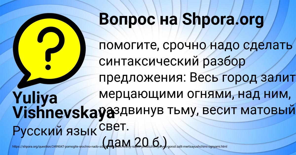 Картинка с текстом вопроса от пользователя Yuliya Vishnevskaya
