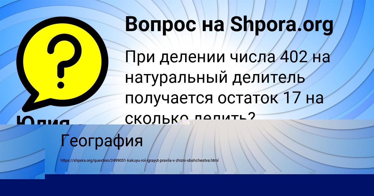 Картинка с текстом вопроса от пользователя LERKA SOMENKO