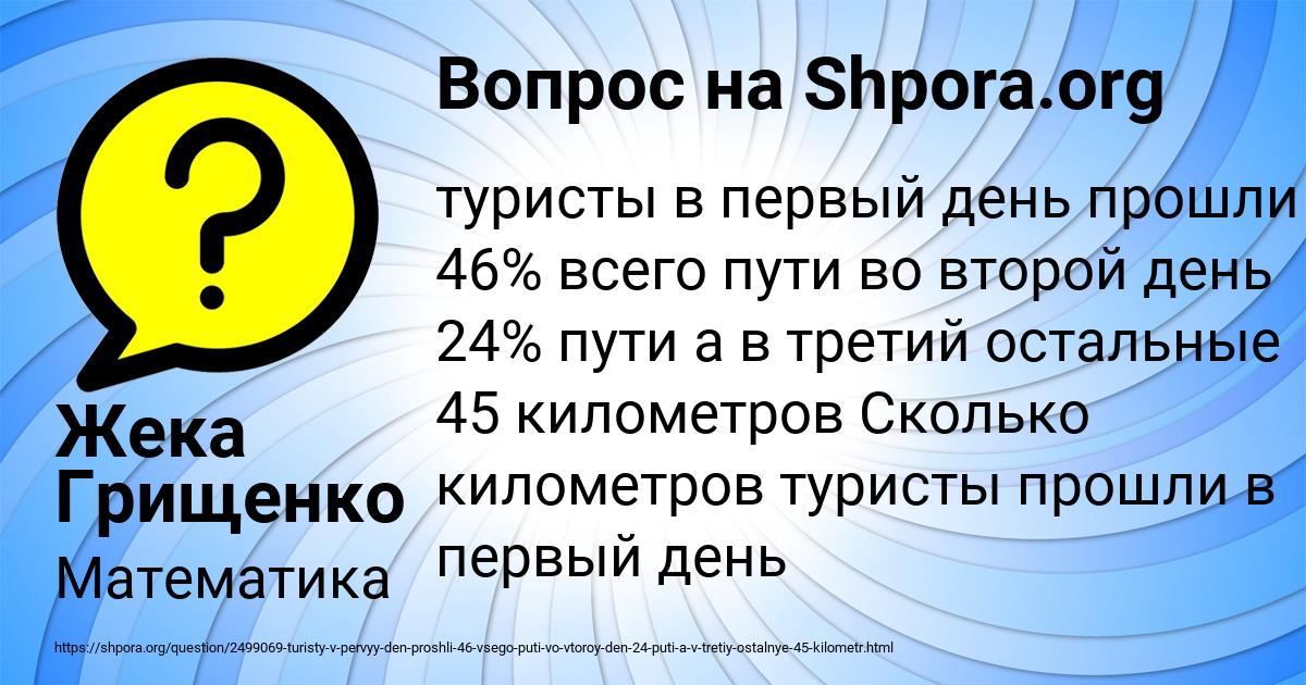 Картинка с текстом вопроса от пользователя Жека Грищенко