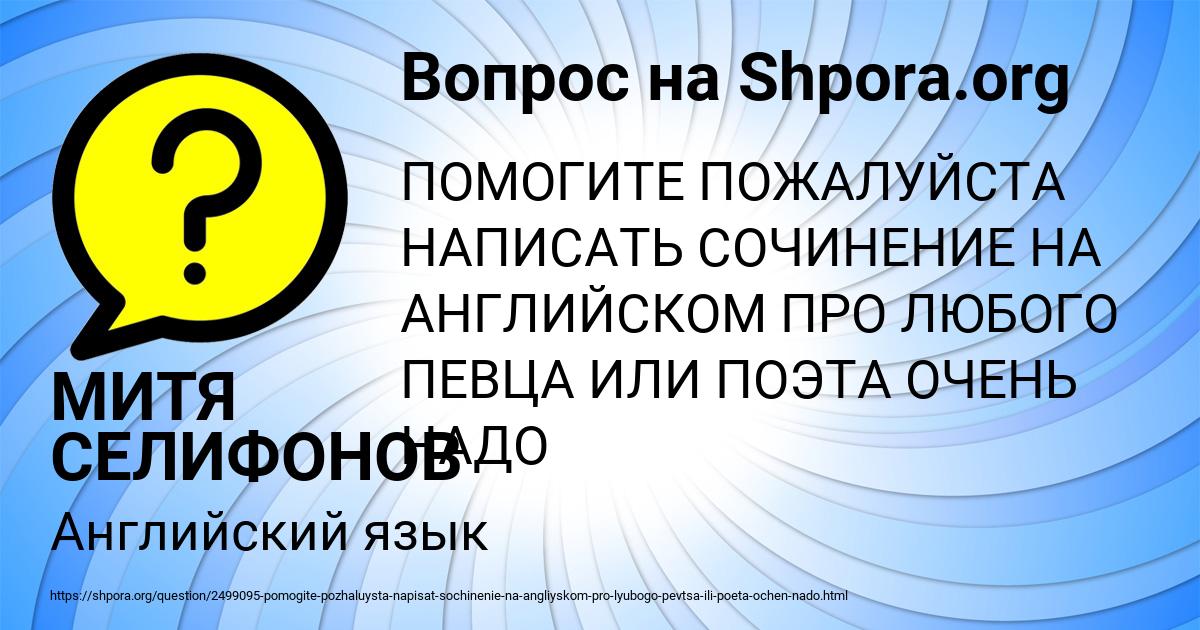 Картинка с текстом вопроса от пользователя МИТЯ СЕЛИФОНОВ