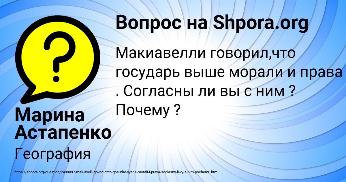 Картинка с текстом вопроса от пользователя Марина Астапенко 