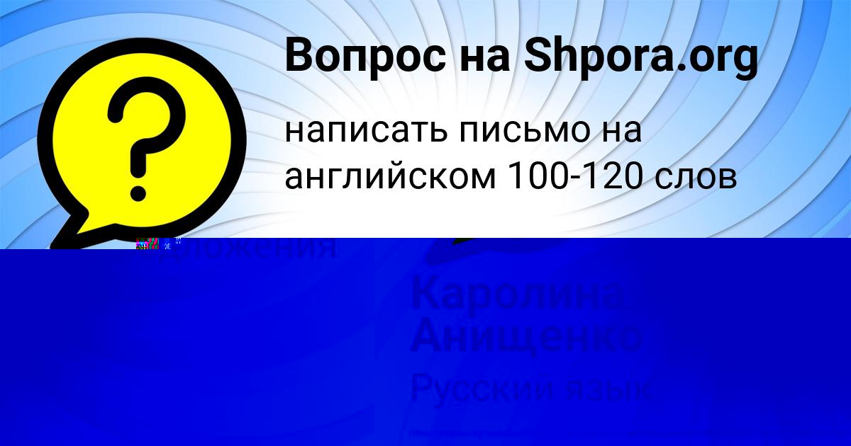 Картинка с текстом вопроса от пользователя Алан Красильников