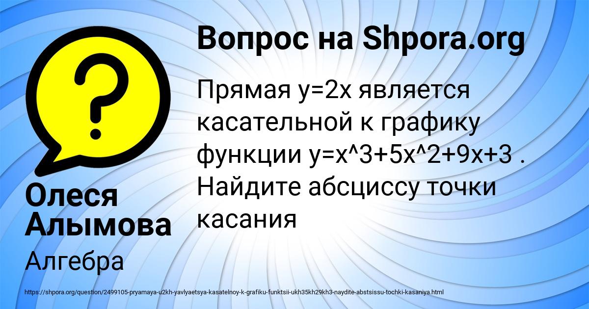 Картинка с текстом вопроса от пользователя Олеся Алымова