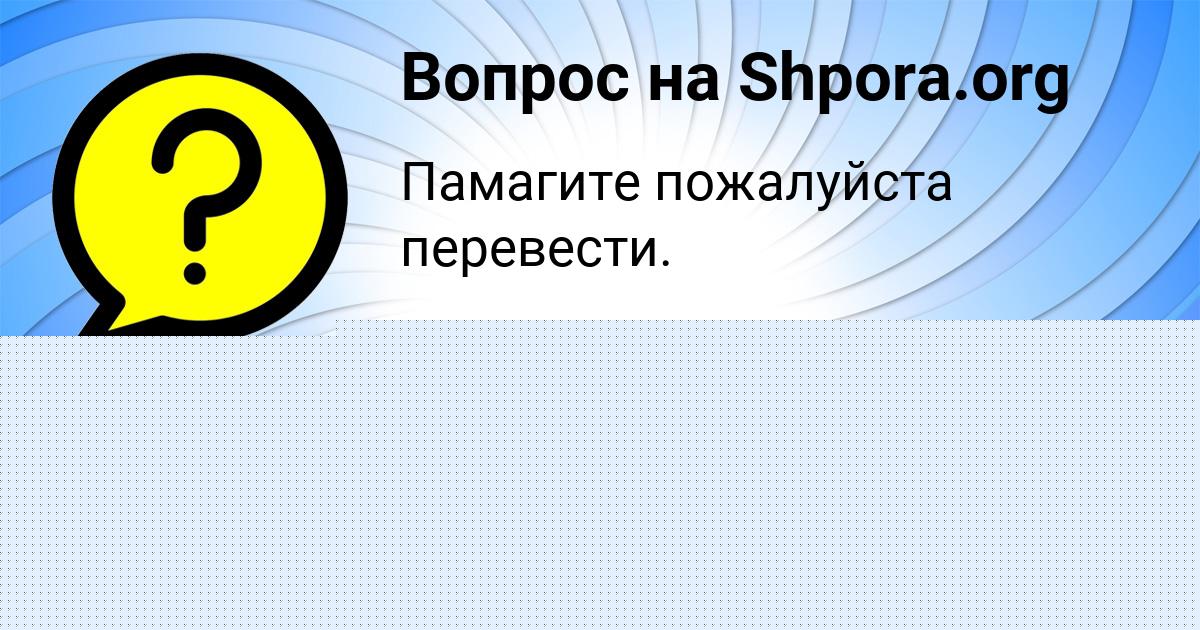 Картинка с текстом вопроса от пользователя РАДИК РЫБАК