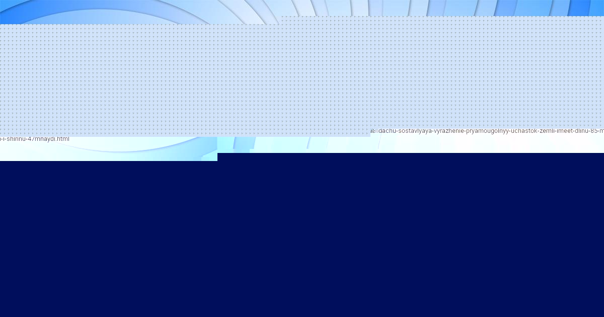 Картинка с текстом вопроса от пользователя Диляра Мельник