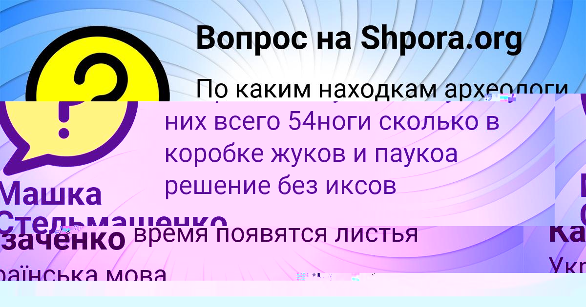 Картинка с текстом вопроса от пользователя Камиль Чумаченко