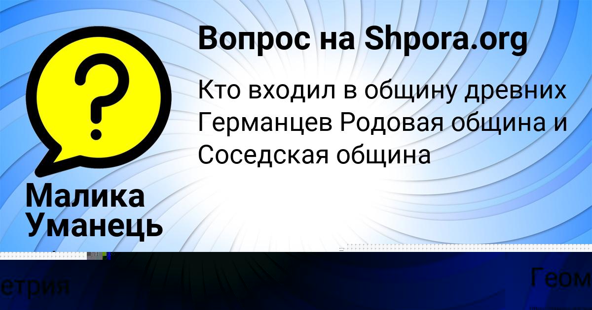 Картинка с текстом вопроса от пользователя Коля Коньков