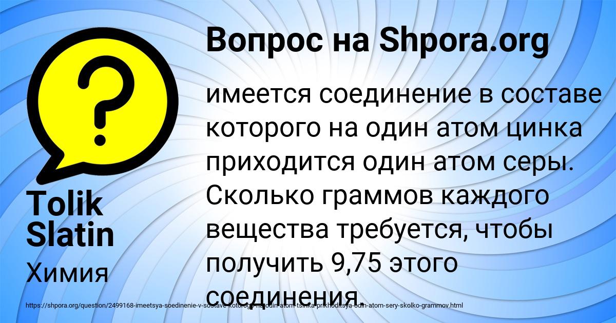 Картинка с текстом вопроса от пользователя Tolik Slatin