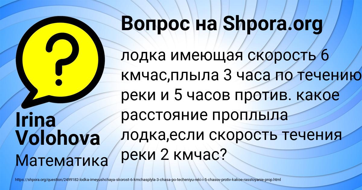 Картинка с текстом вопроса от пользователя Irina Volohova