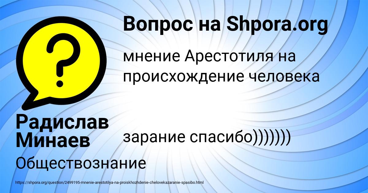Картинка с текстом вопроса от пользователя Радислав Минаев