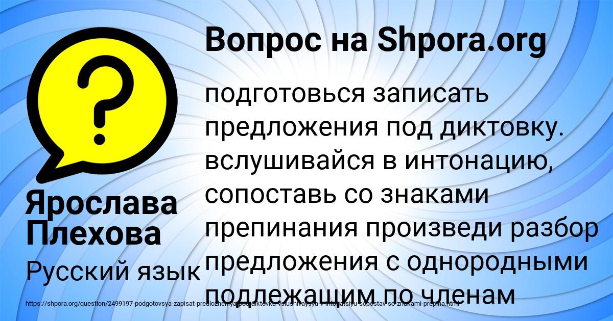 Картинка с текстом вопроса от пользователя Ярослава Плехова
