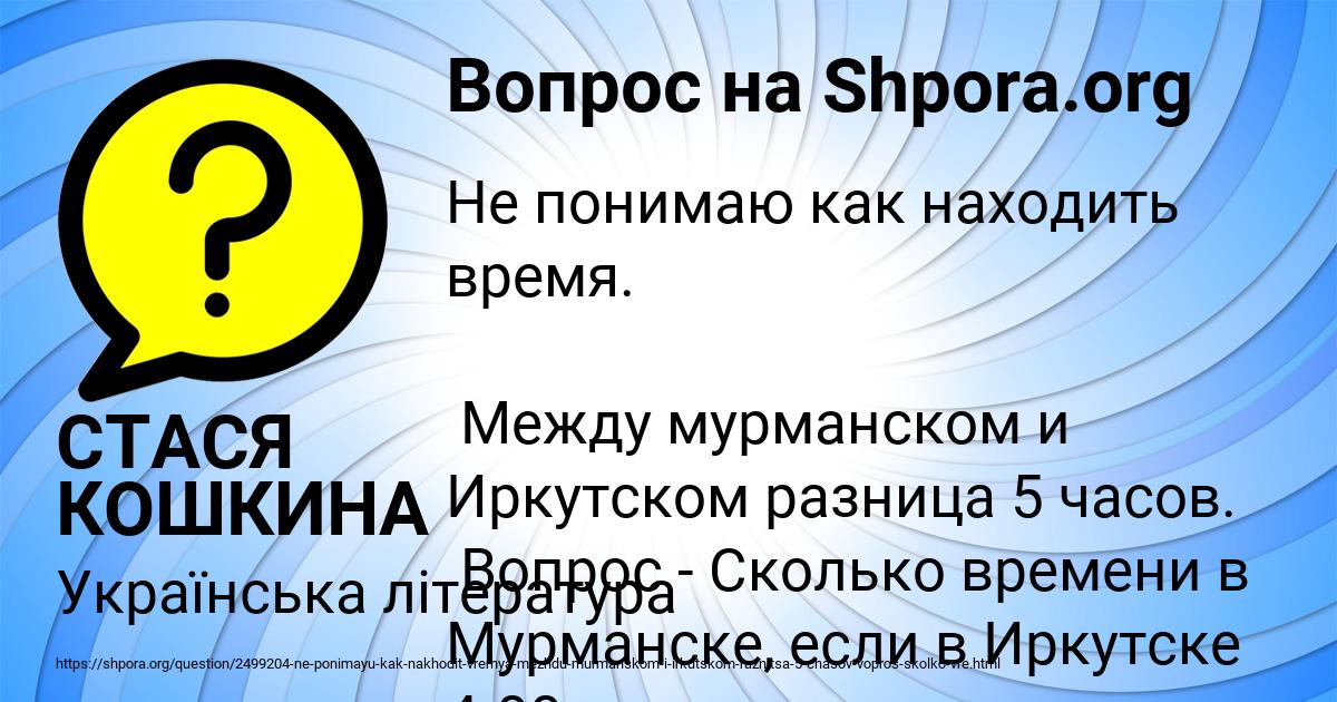 Картинка с текстом вопроса от пользователя СТАСЯ КОШКИНА