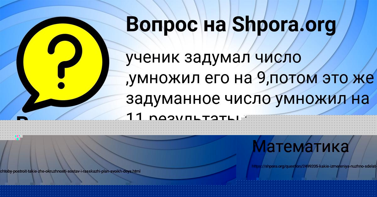 Картинка с текстом вопроса от пользователя Матвей Гриб