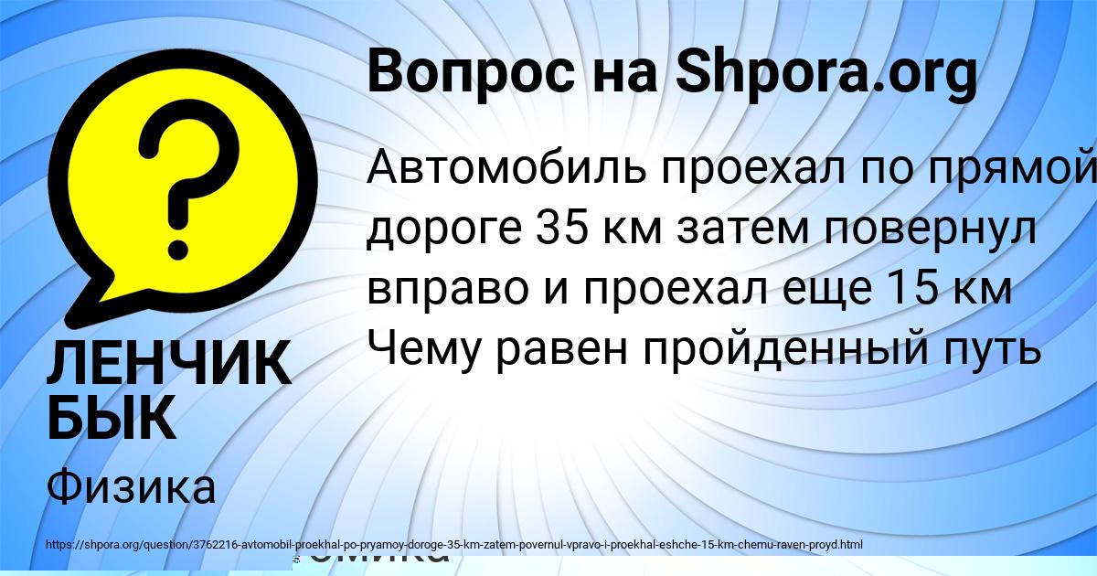 Картинка с текстом вопроса от пользователя Карина Зеленина