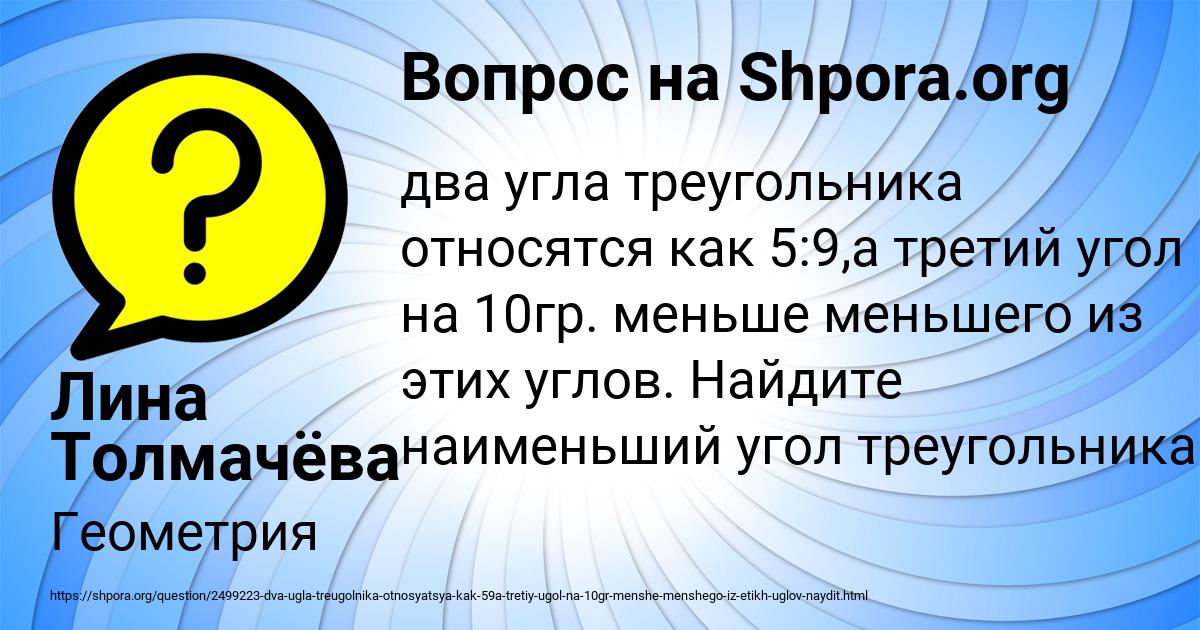 Картинка с текстом вопроса от пользователя Лина Толмачёва
