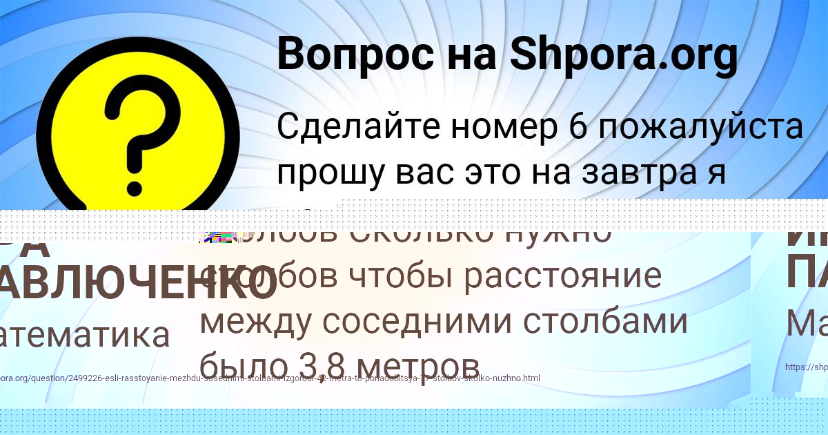 Картинка с текстом вопроса от пользователя ИРА ПАВЛЮЧЕНКО