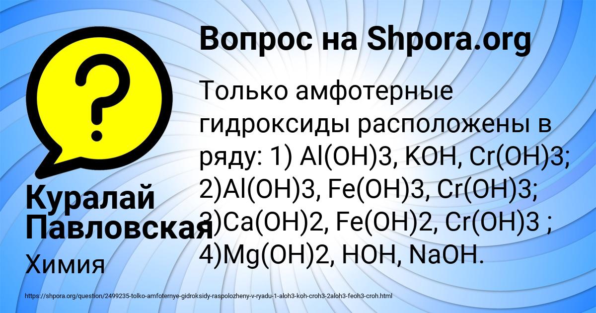Картинка с текстом вопроса от пользователя Куралай Павловская