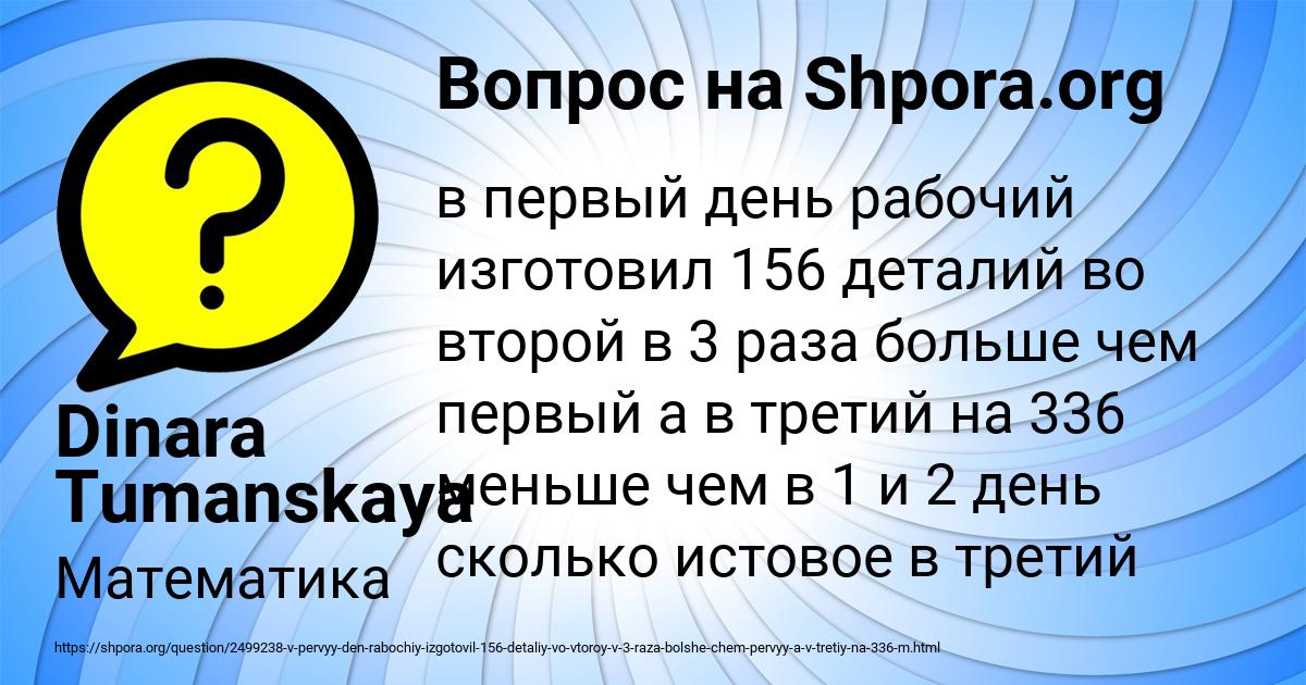 Картинка с текстом вопроса от пользователя Dinara Tumanskaya