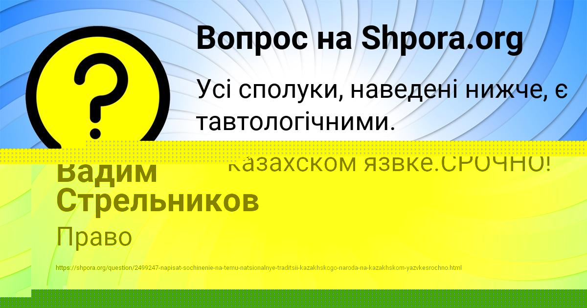 Картинка с текстом вопроса от пользователя Вадим Стрельников