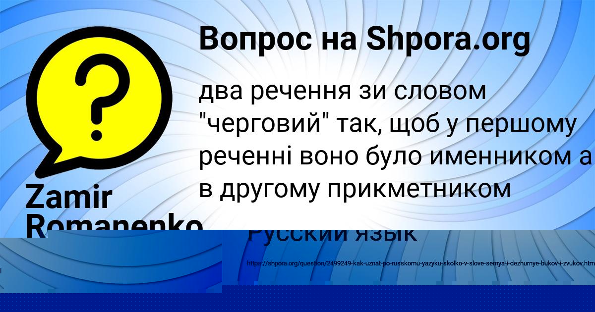 Картинка с текстом вопроса от пользователя Марсель Артеменко