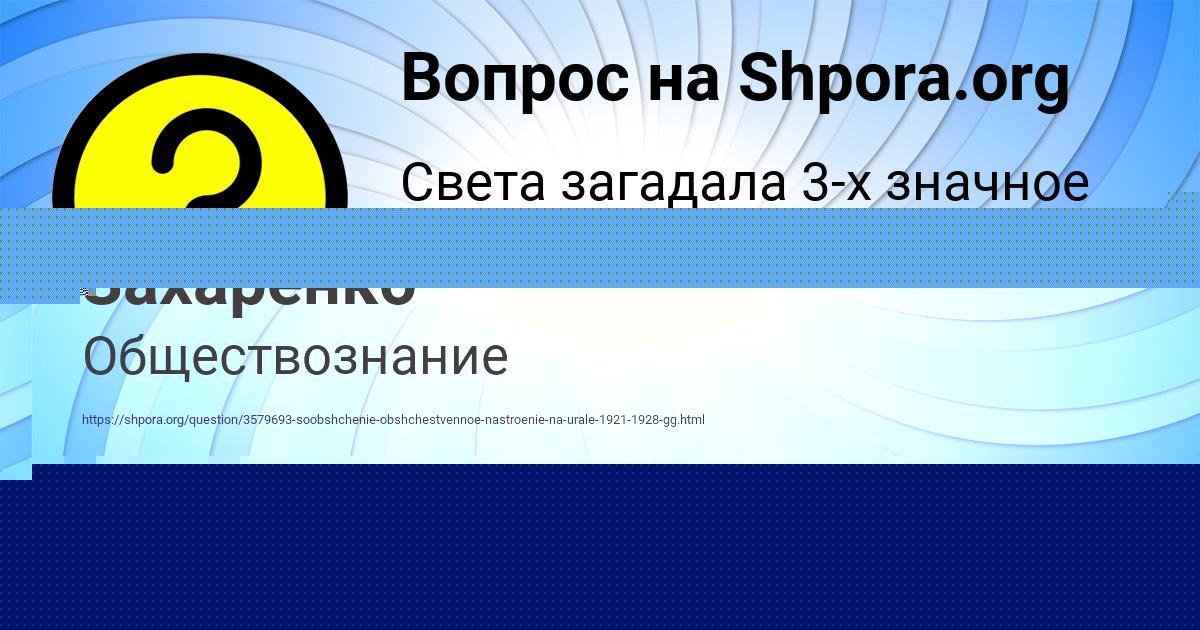 Картинка с текстом вопроса от пользователя Лилия Тонян