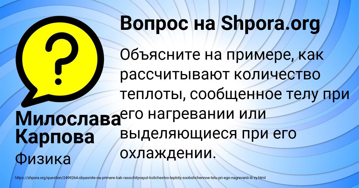 Картинка с текстом вопроса от пользователя Милослава Карпова