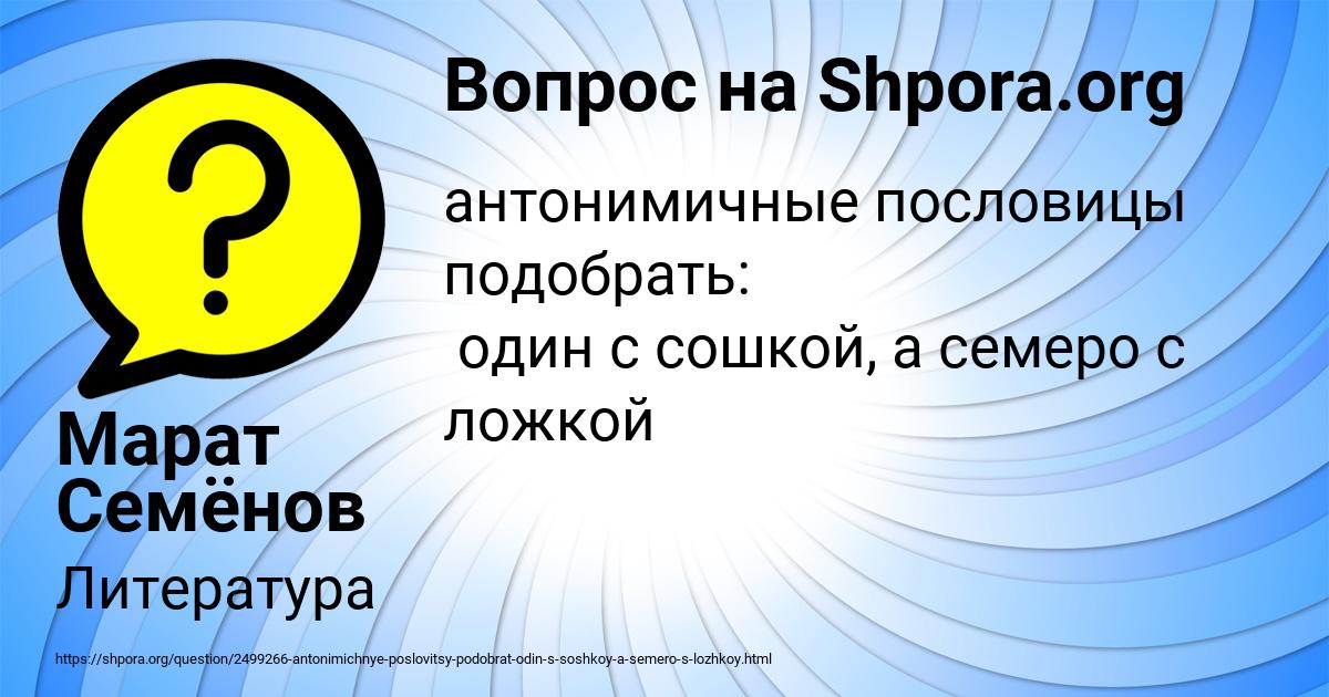 Картинка с текстом вопроса от пользователя Марат Семёнов