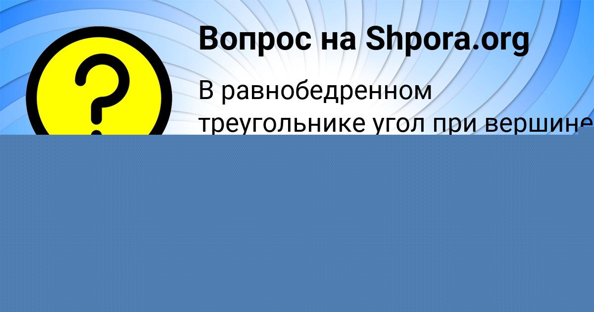 Картинка с текстом вопроса от пользователя Божена Смоляр