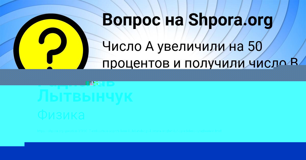 Картинка с текстом вопроса от пользователя RODION KOMAROV