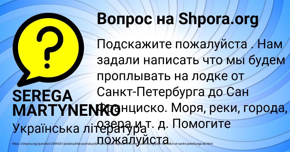 Картинка с текстом вопроса от пользователя SEREGA MARTYNENKO