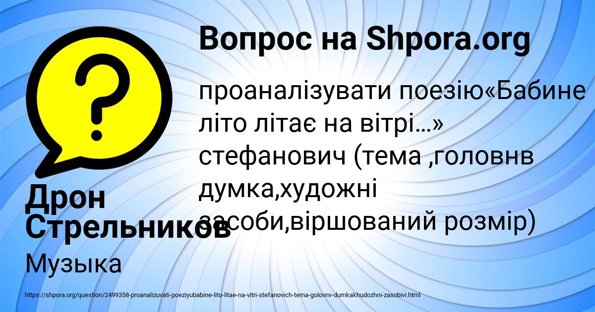 Картинка с текстом вопроса от пользователя Дрон Стрельников