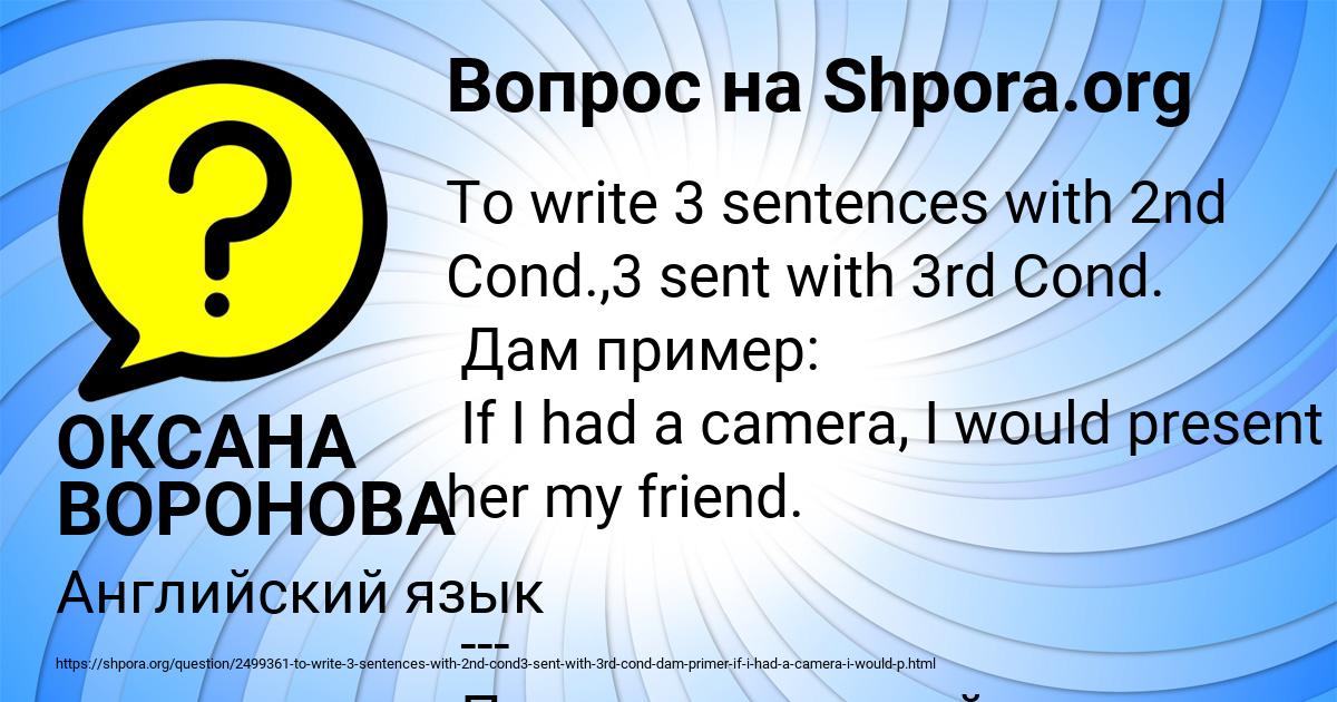 Картинка с текстом вопроса от пользователя ОКСАНА ВОРОНОВА