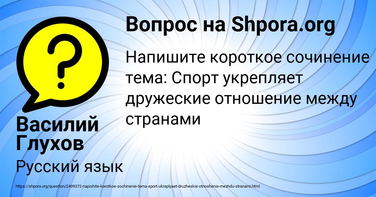 Картинка с текстом вопроса от пользователя Василий Глухов